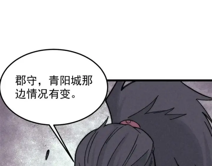 漫画《万古最强宗》242 我，剑武双修第126张图