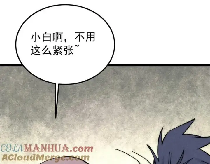 漫画《万古最强宗》242 我，剑武双修第133张图