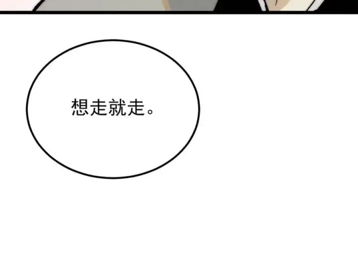 漫画《万古最强宗》242 我，剑武双修第14张图