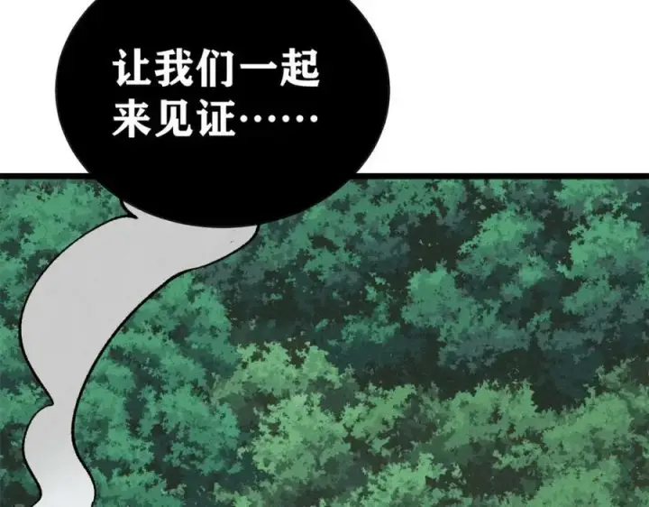 漫画《万古最强宗》242 我，剑武双修第155张图