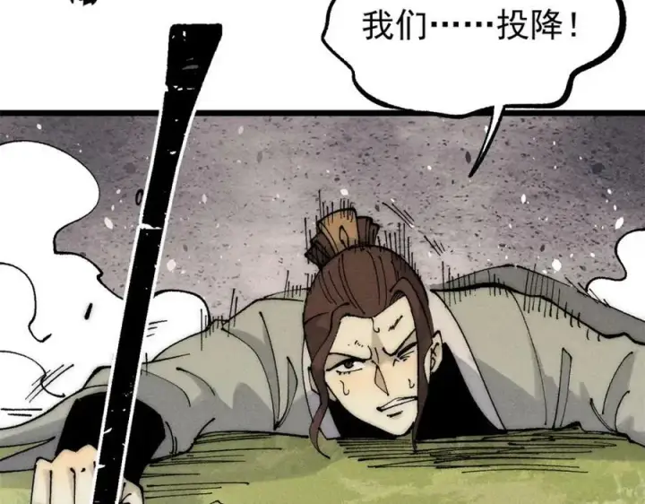 漫画《万古最强宗》242 我，剑武双修第38张图