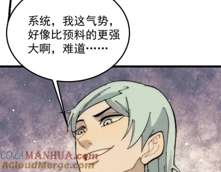 漫画《万古最强宗》242 我，剑武双修第41张图