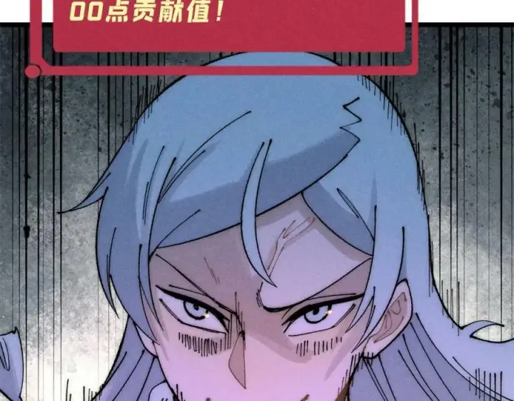 漫画《万古最强宗》242 我，剑武双修第50张图