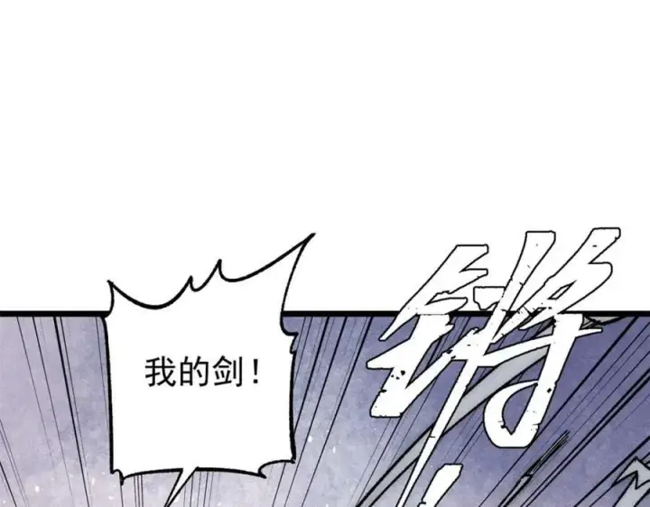 漫画《万古最强宗》242 我，剑武双修第70张图