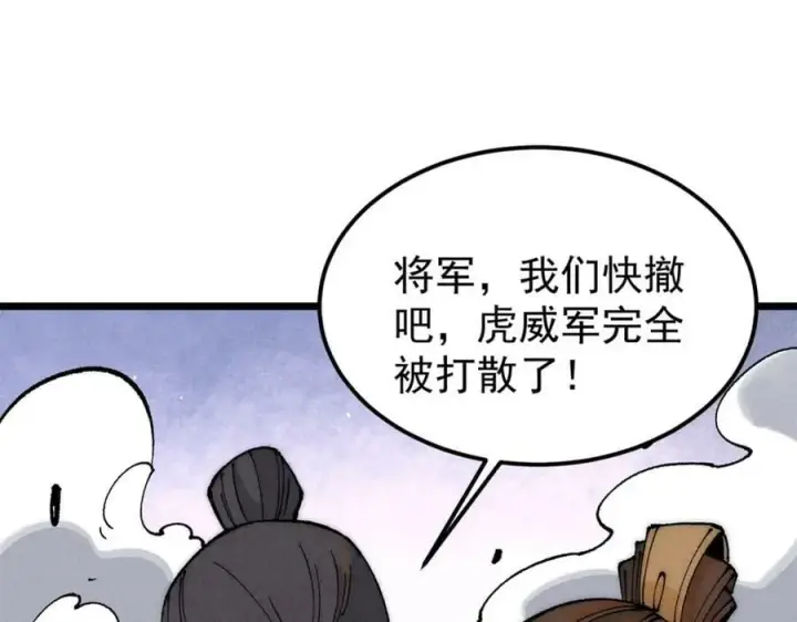 漫画《万古最强宗》242 我，剑武双修第8张图