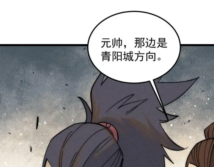漫画《万古最强宗》242 我，剑武双修第91张图