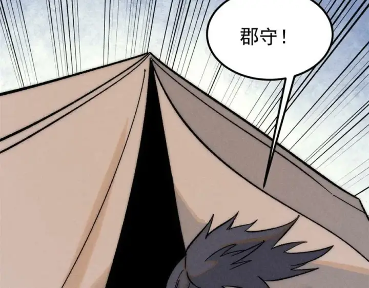 漫画《万古最强宗》242 我，剑武双修第94张图