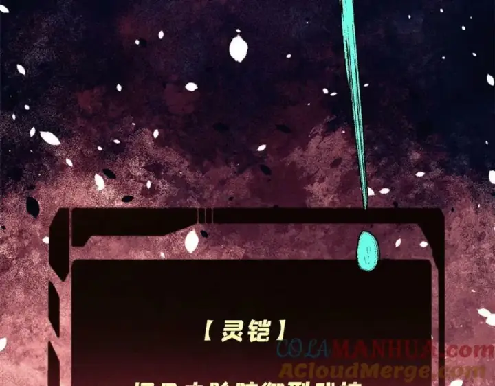 漫画《万古最强宗》243 拖下去，埋了第101张图