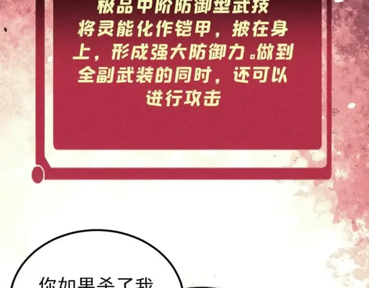 漫画《万古最强宗》243 拖下去，埋了第102张图
