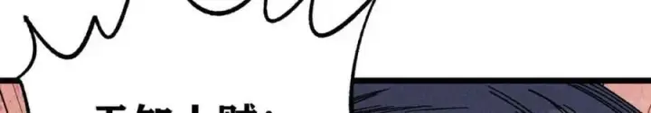 漫画《万古最强宗》243 拖下去，埋了第115张图