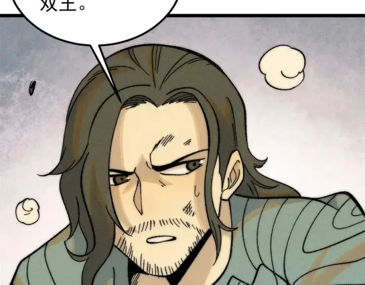 漫画《万古最强宗》243 拖下去，埋了第12张图