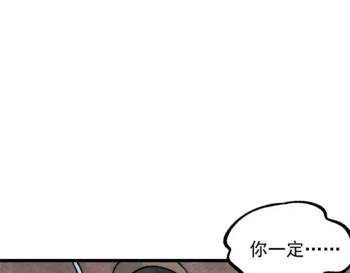 漫画《万古最强宗》243 拖下去，埋了第132张图