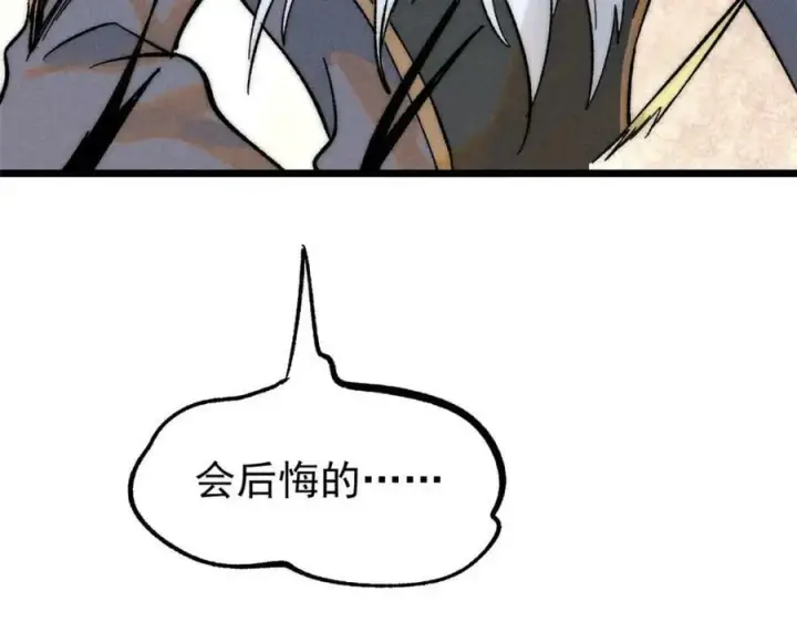 漫画《万古最强宗》243 拖下去，埋了第135张图