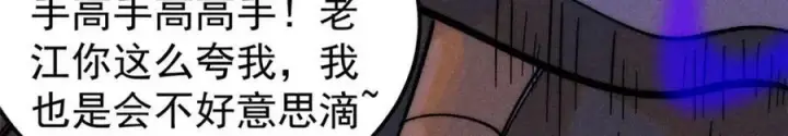 漫画《万古最强宗》243 拖下去，埋了第16张图