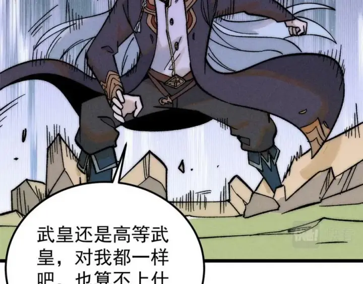 漫画《万古最强宗》243 拖下去，埋了第170张图
