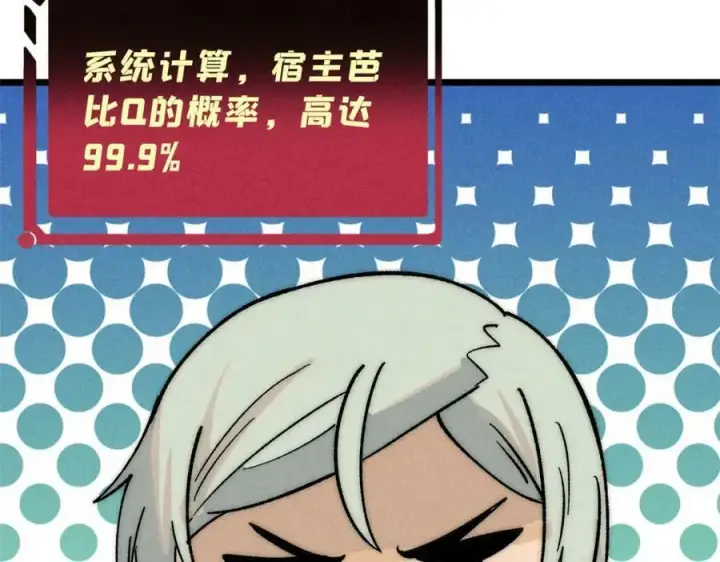 漫画《万古最强宗》243 拖下去，埋了第174张图
