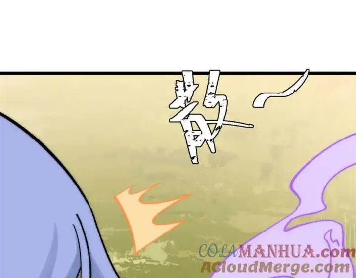 漫画《万古最强宗》243 拖下去，埋了第77张图