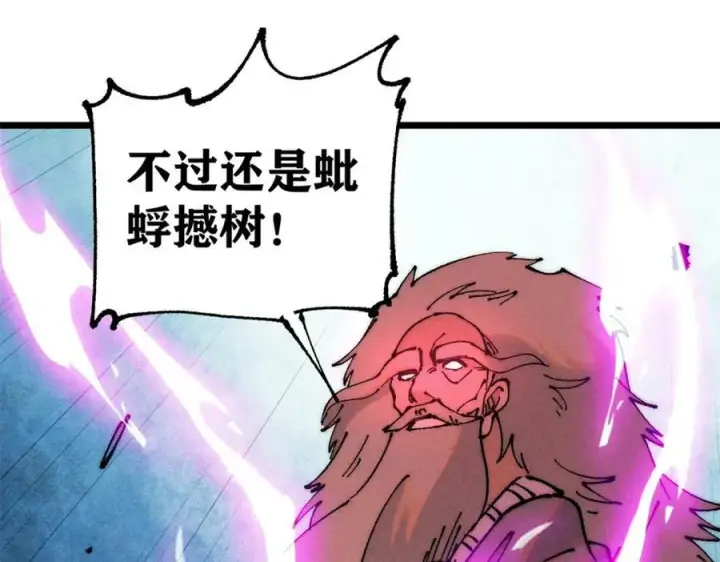 漫画《万古最强宗》244 战略性撤退，简称跑路第119张图