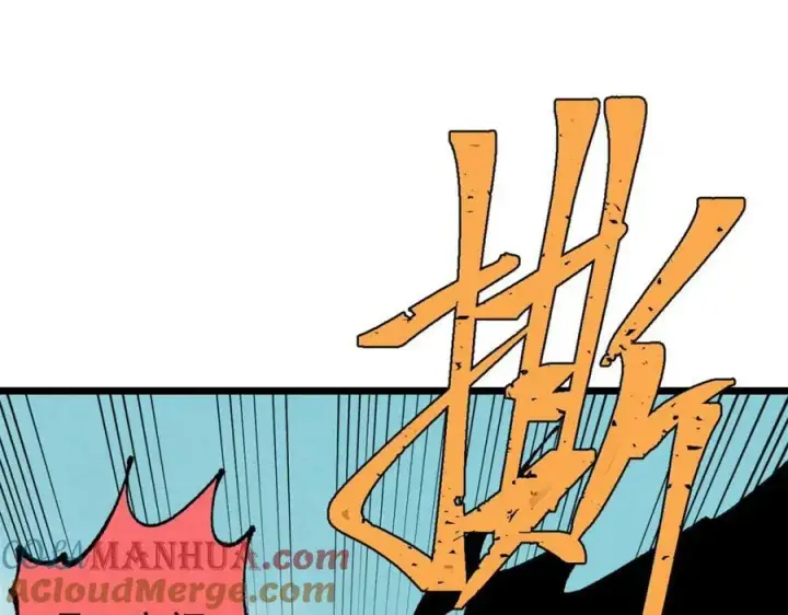 漫画《万古最强宗》244 战略性撤退，简称跑路第145张图