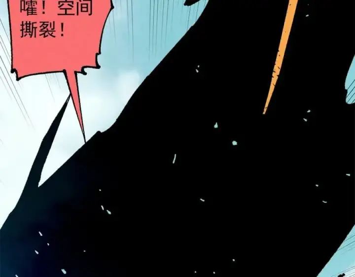 漫画《万古最强宗》244 战略性撤退，简称跑路第146张图