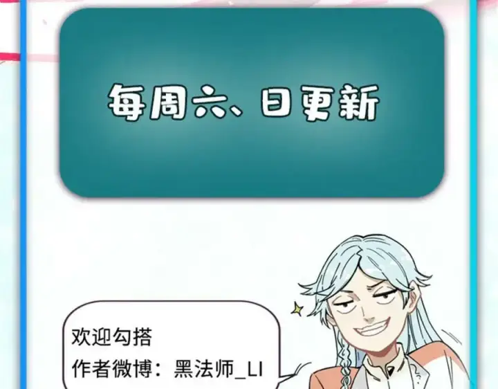 漫画《万古最强宗》244 战略性撤退，简称跑路第174张图