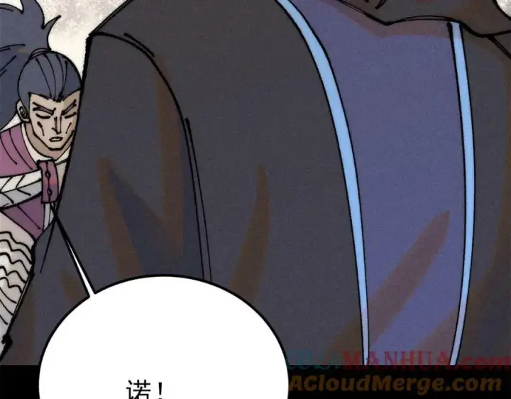 漫画《万古最强宗》244 战略性撤退，简称跑路第49张图
