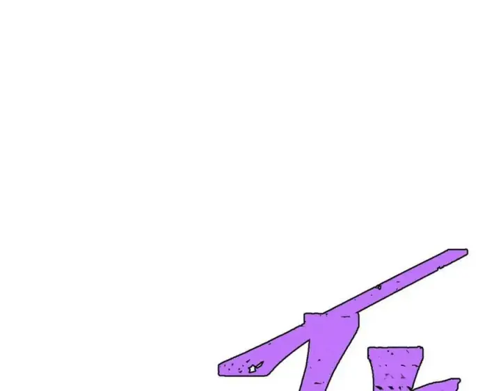 漫画《万古最强宗》244 战略性撤退，简称跑路第76张图