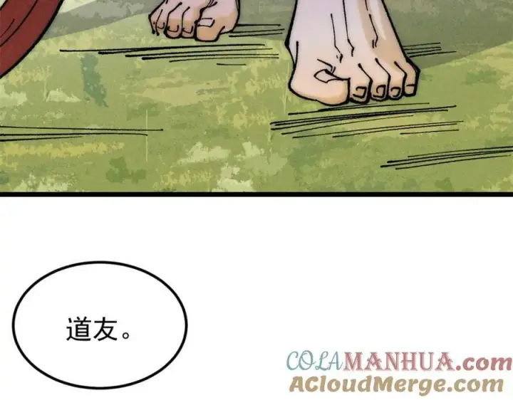 漫画《万古最强宗》245 上界之人第161张图