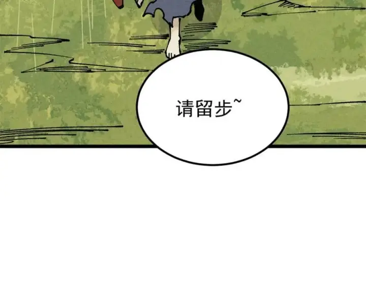 漫画《万古最强宗》245 上界之人第166张图