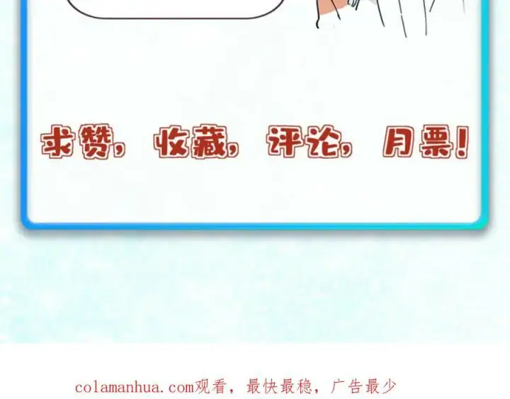 漫画《万古最强宗》245 上界之人第170张图