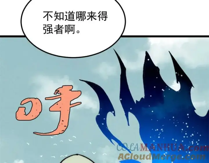 漫画《万古最强宗》245 上界之人第25张图