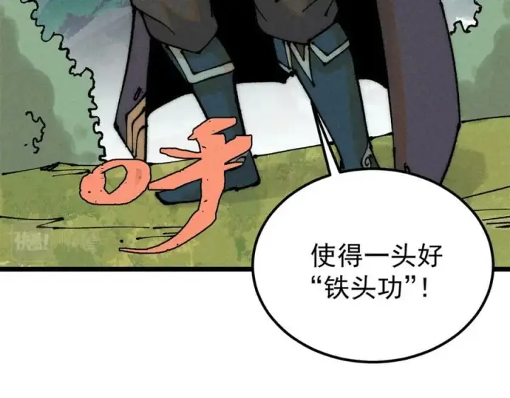 漫画《万古最强宗》245 上界之人第28张图
