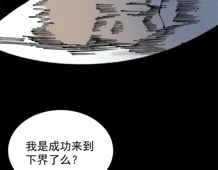 漫画《万古最强宗》245 上界之人第40张图