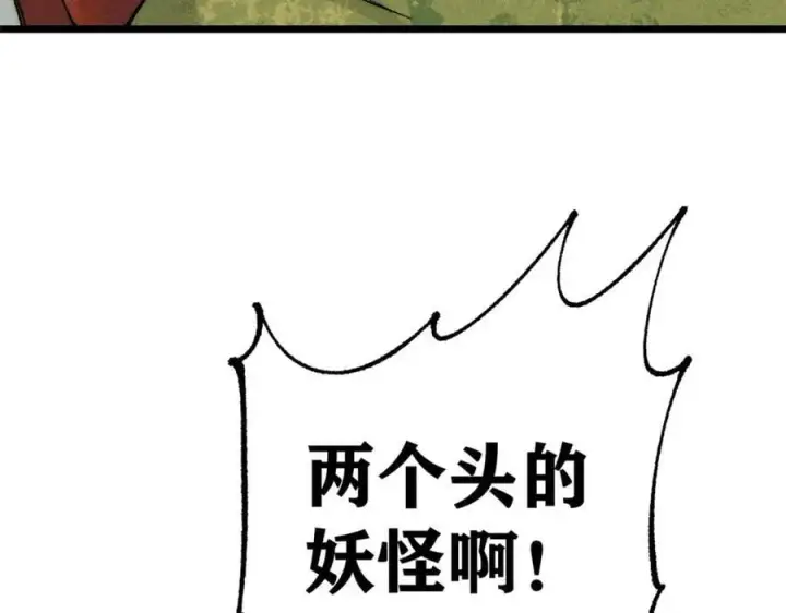 漫画《万古最强宗》245 上界之人第44张图