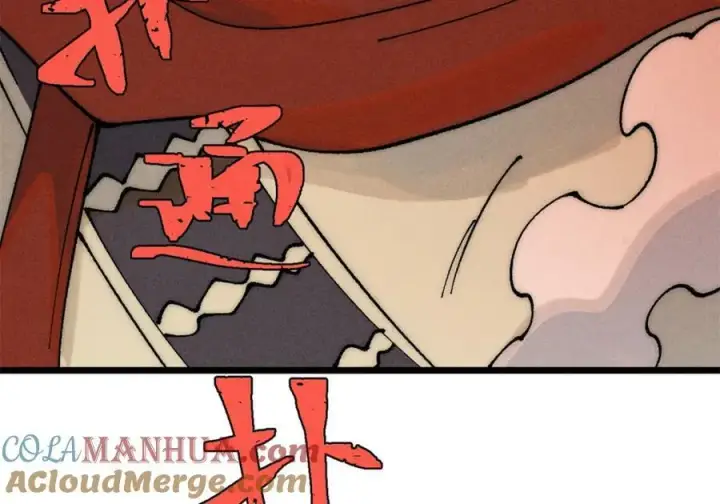 漫画《万古最强宗》245 上界之人第65张图