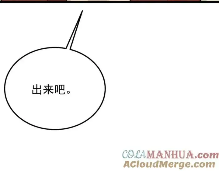 漫画《万古最强宗》245 上界之人第93张图
