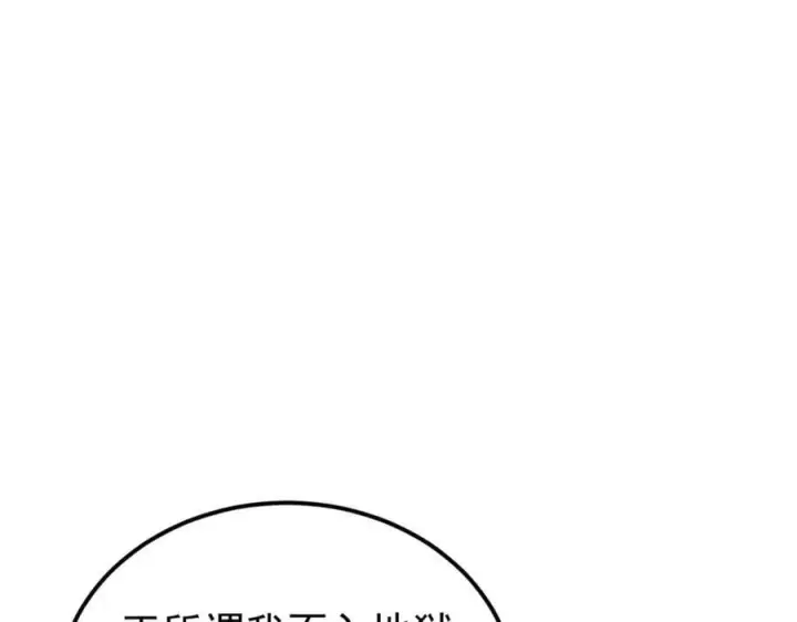 漫画《万古最强宗》246 关门弟子是这个意思？第11张图