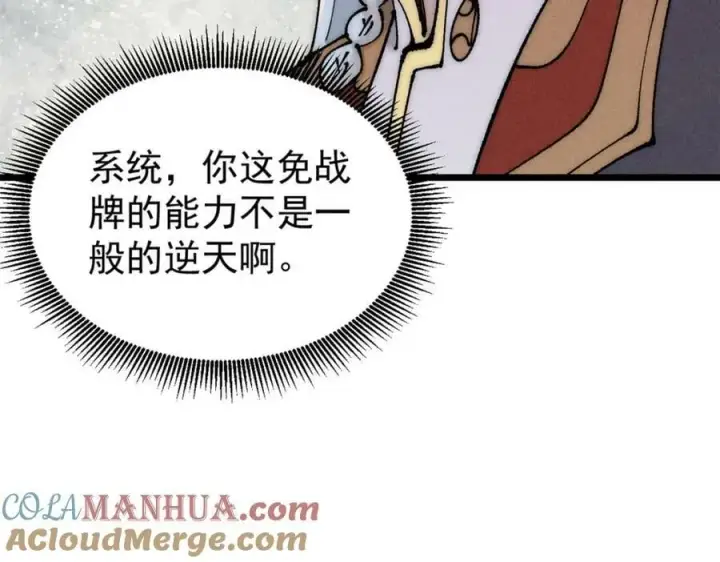 漫画《万古最强宗》246 关门弟子是这个意思？第117张图