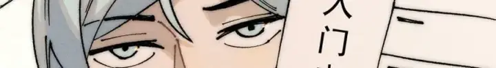 漫画《万古最强宗》246 关门弟子是这个意思？第19张图