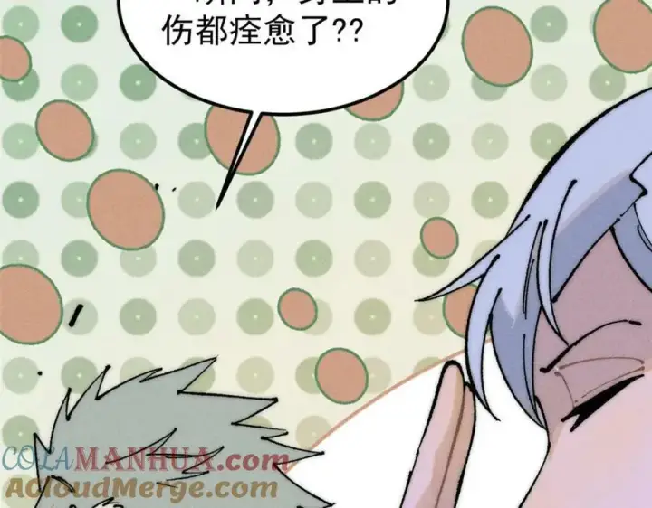 漫画《万古最强宗》246 关门弟子是这个意思？第53张图