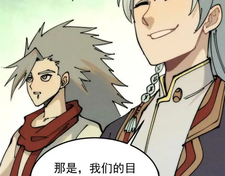 漫画《万古最强宗》246 关门弟子是这个意思？第86张图