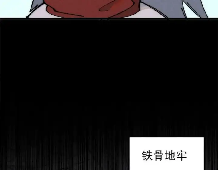 漫画《万古最强宗》246 关门弟子是这个意思？第98张图