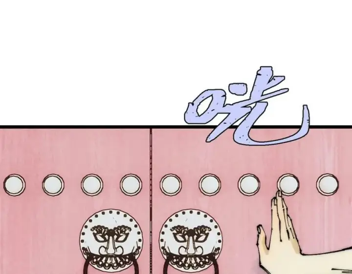 漫画《万古最强宗》247 小词儿一套套第38张图