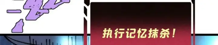 漫画《万古最强宗》247 小词儿一套套第51张图