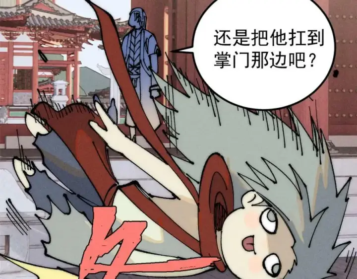 漫画《万古最强宗》247 小词儿一套套第56张图