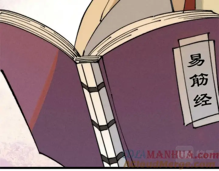 漫画《万古最强宗》247 小词儿一套套第9张图