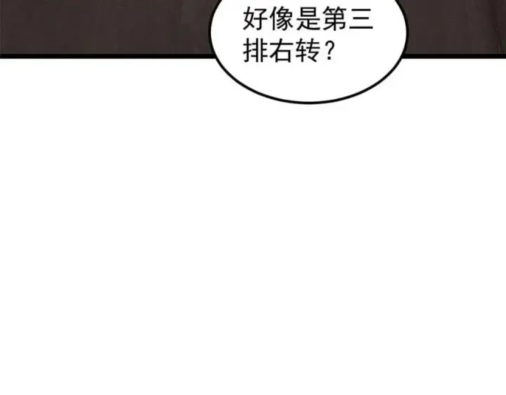 漫画《万古最强宗》248 梦莹的异变第102张图