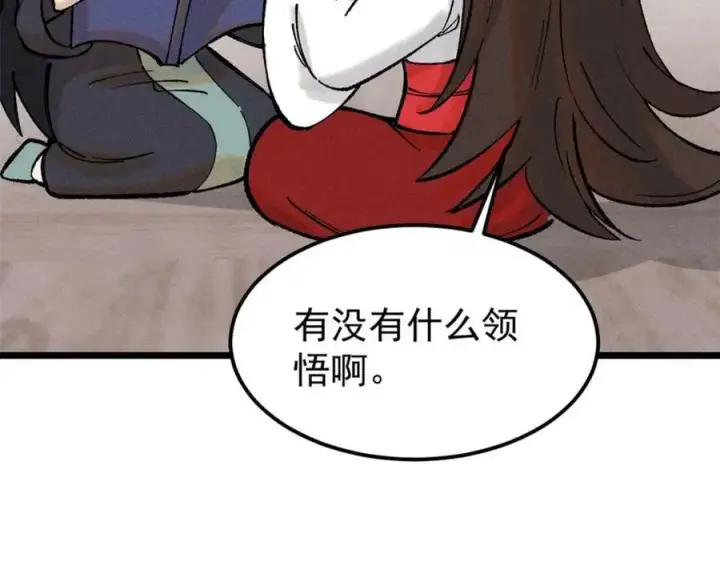 漫画《万古最强宗》248 梦莹的异变第122张图