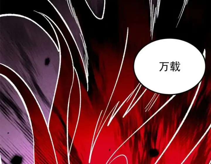 漫画《万古最强宗》248 梦莹的异变第167张图