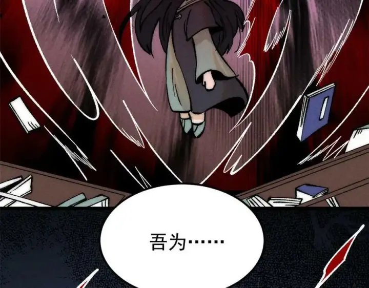 漫画《万古最强宗》248 梦莹的异变第171张图